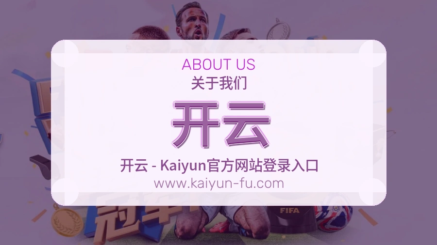 开云
