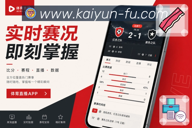 <strong>开云</strong>赛后续接栏目预览