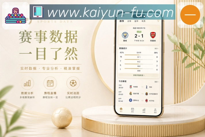 <strong>开云</strong>App比赛结果页面